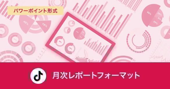 tiktok_report_cover_v2