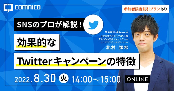 twitter20220830