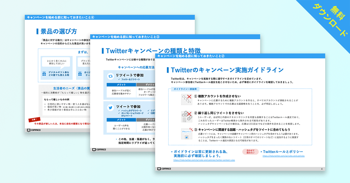 twittercampaign_form