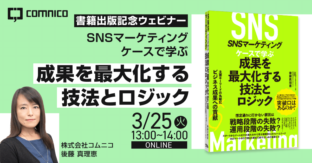 webinar_書籍出版記念ウェビナー_a_w_v2 (1)