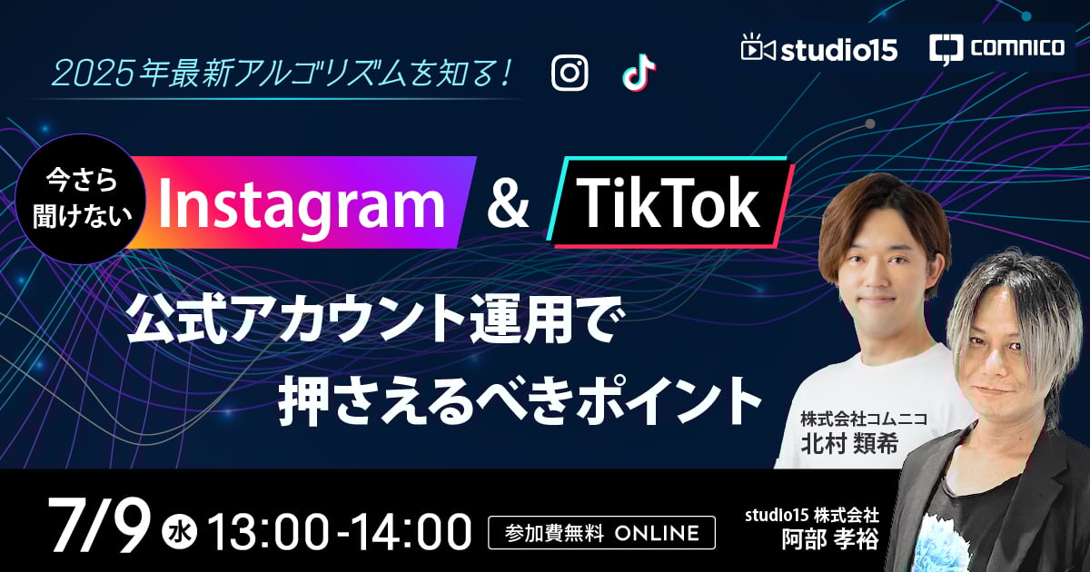webinar_20250709_1200-630_v3