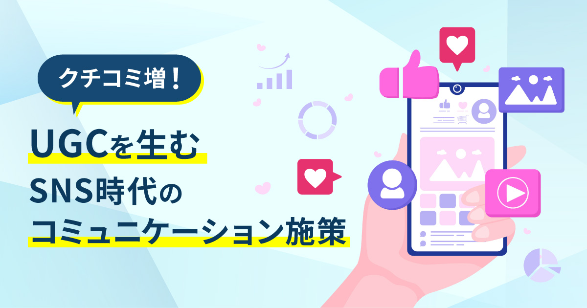 2023年最新】Instagramのハッシュタグ選定で必要な考え方と活用事例