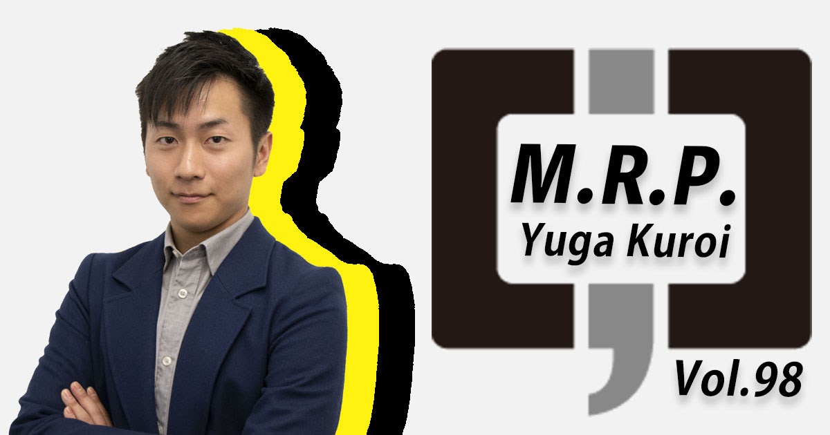 2020M.R.P.4月受賞者黒井