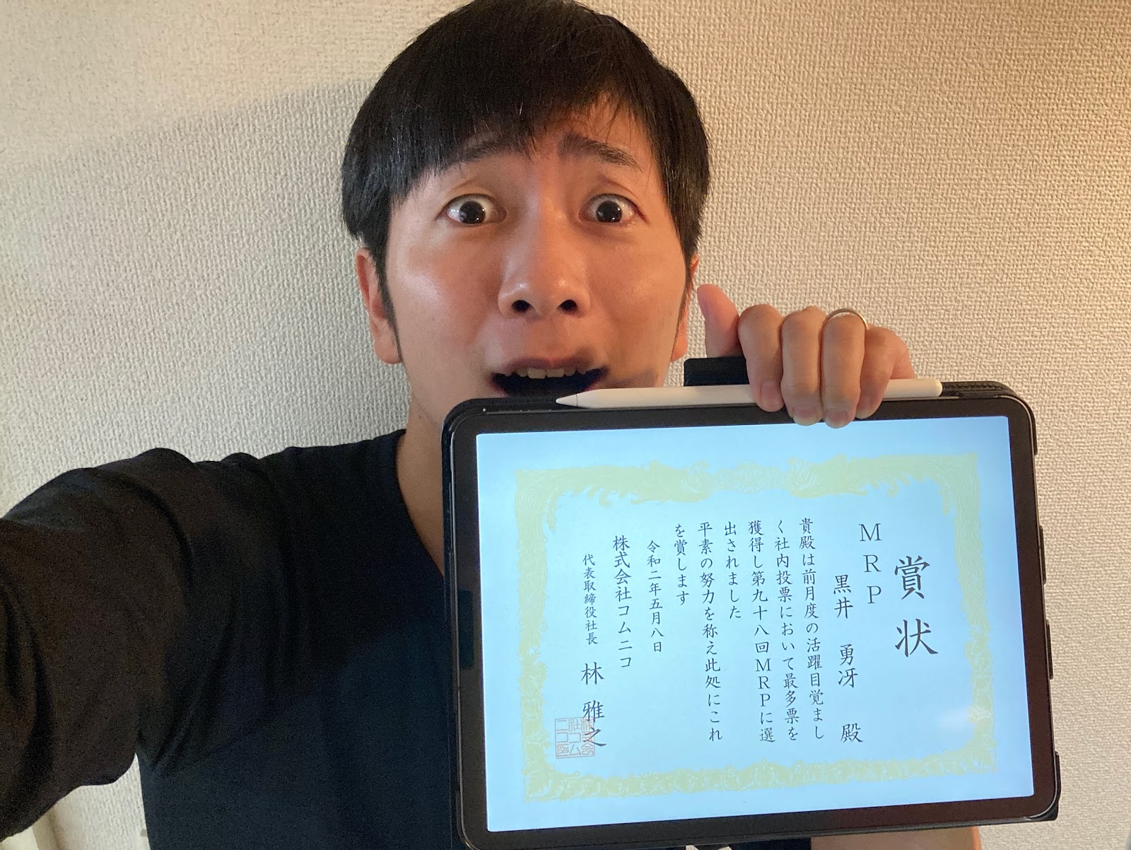 2020M.R.P.4月受賞者黒井賞状