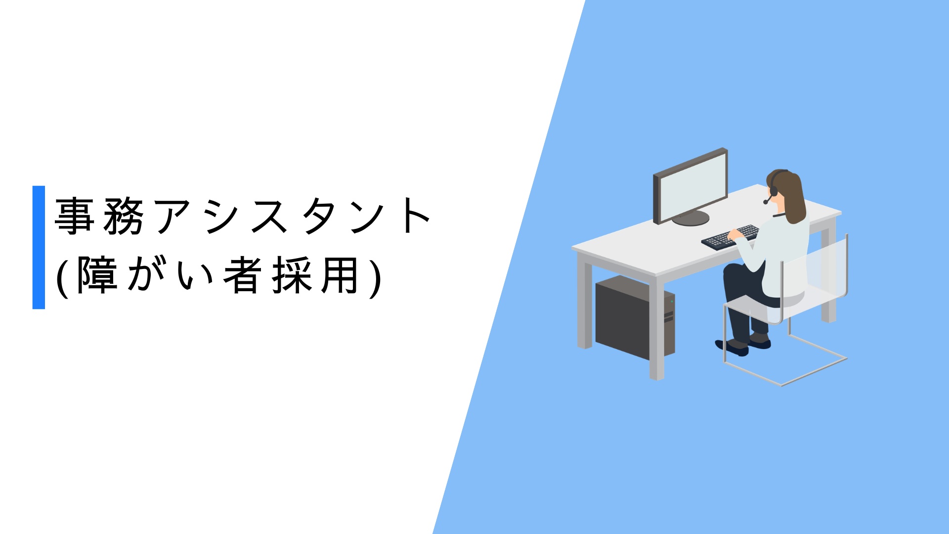 求人票サムネイル (1)-2