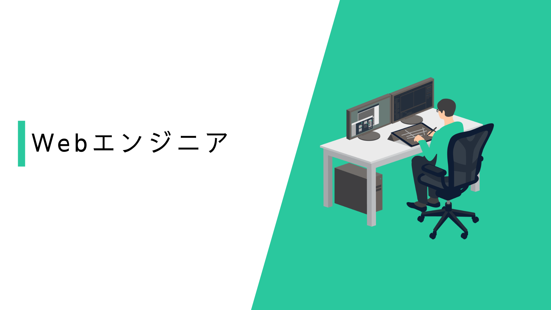 求人票サムネイル-1