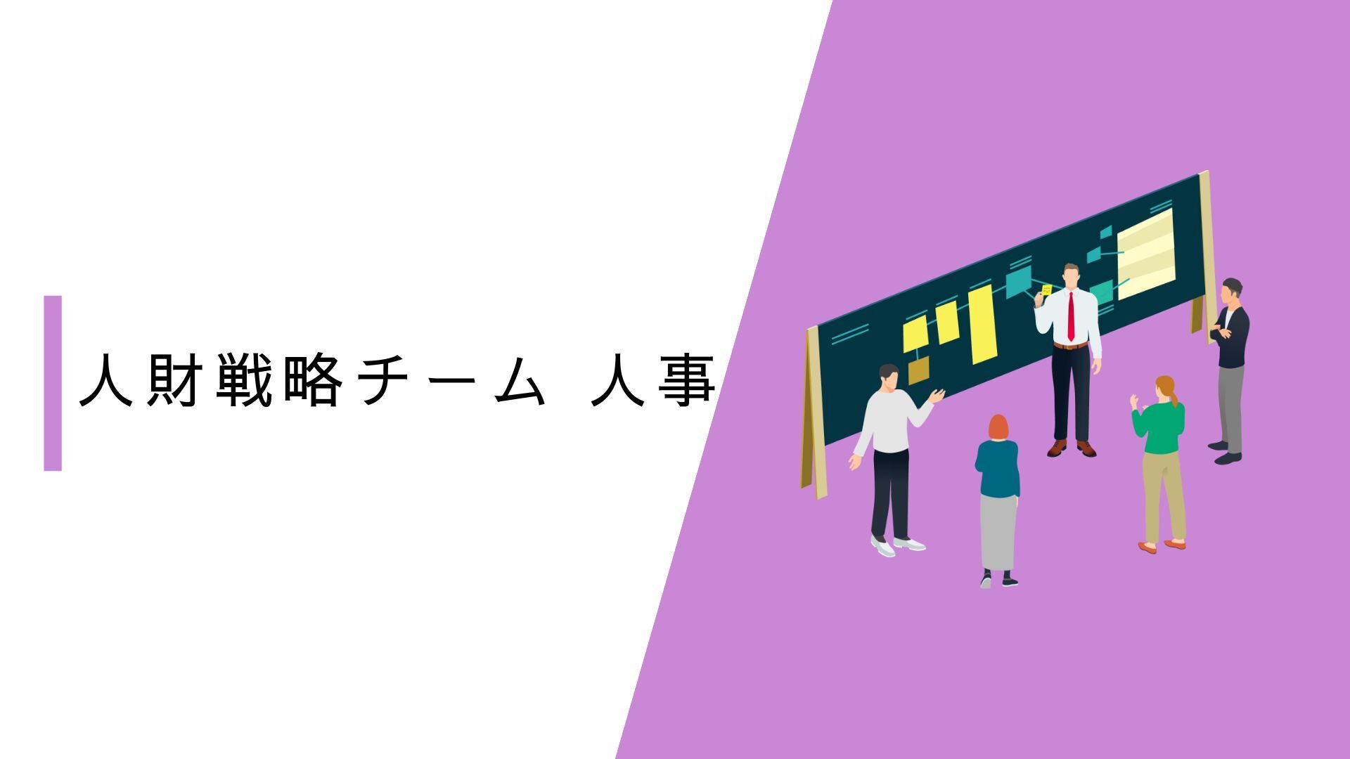 求人票サムネイル