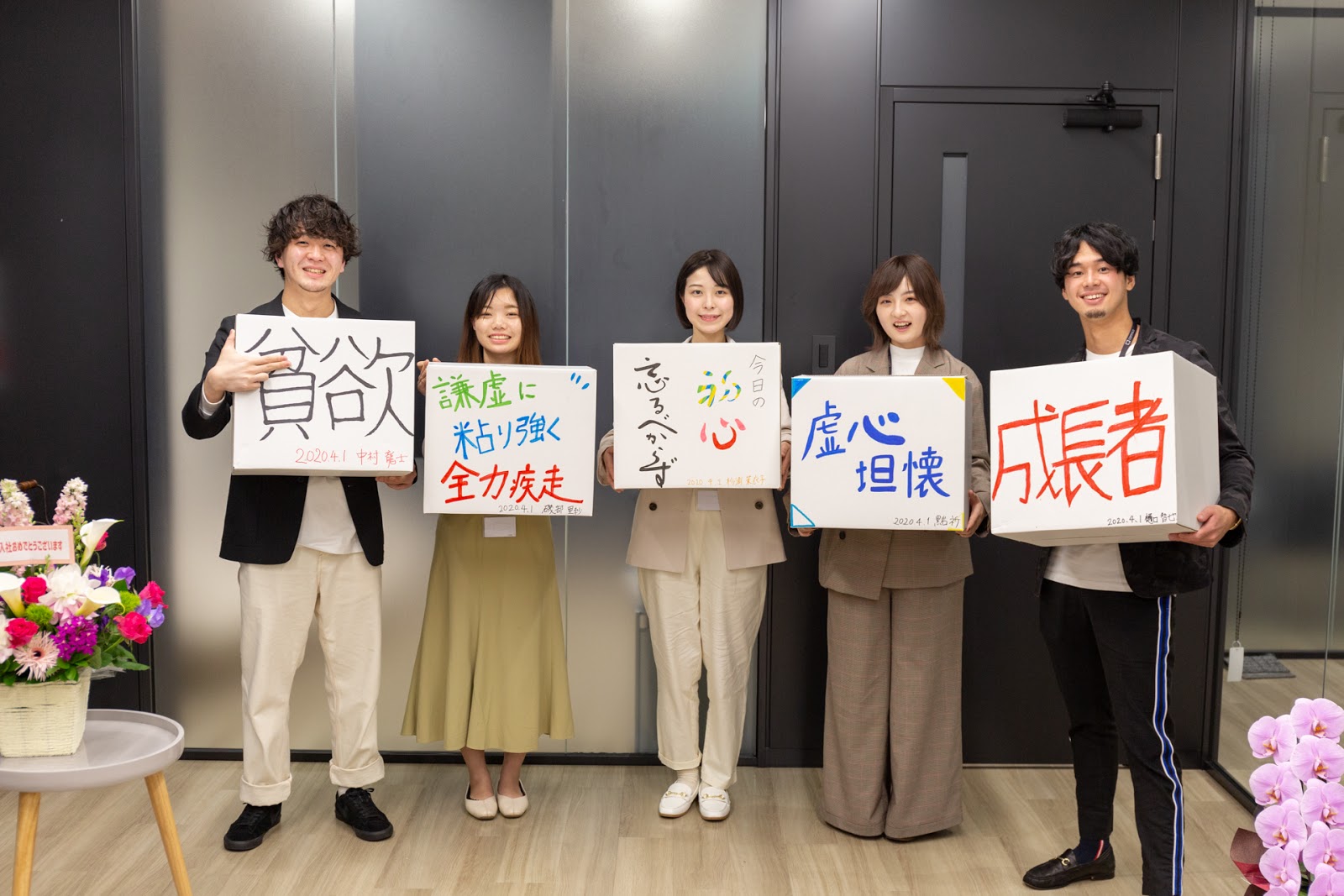 2020新卒5名の意気込み