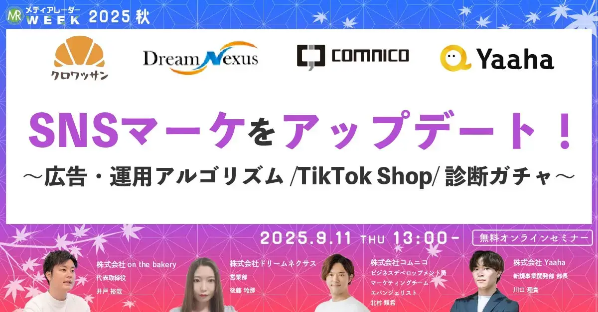 250911_SNS