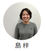 島プロフィール写真