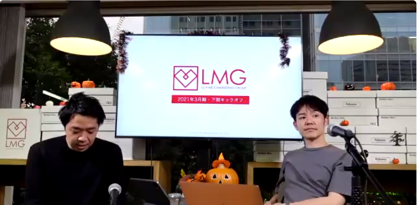 本門と林