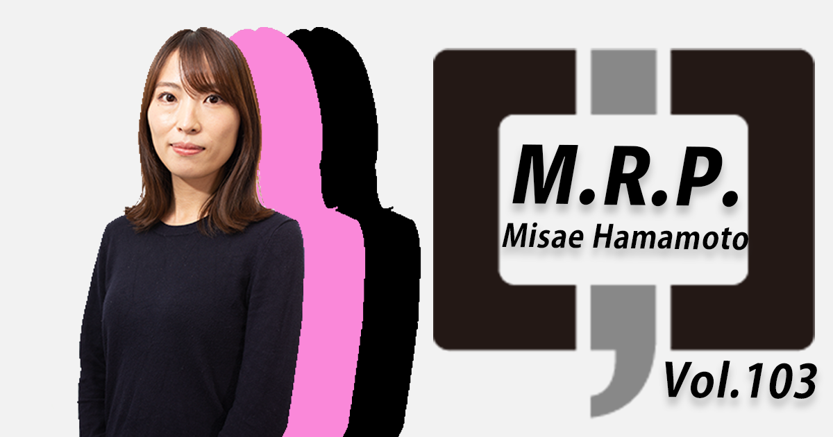 mrp202009