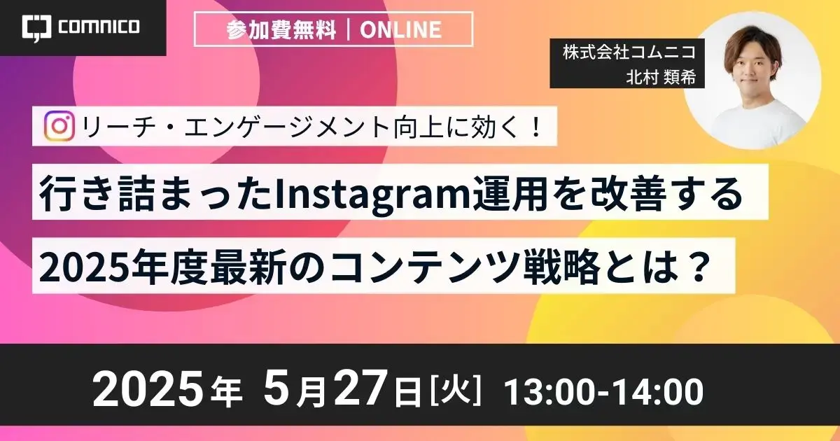 IGコンテンツセミナー_0527