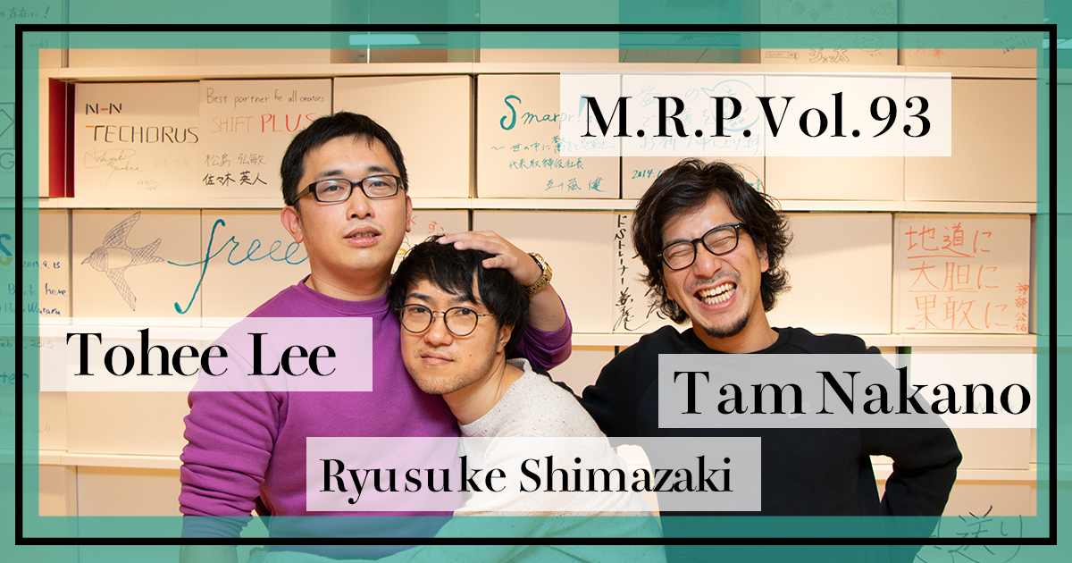 第93回m R P 今月最もコミットしたメンバーは誰 受賞者3名にお互いの印象を聞いてみた