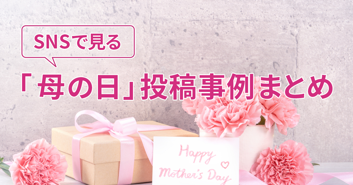 mothersday_sns