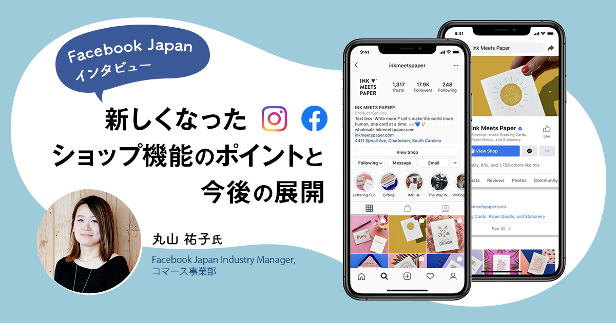 【Facebook Japanインタビュー】新しくなったショップ機能のポイントと今後の展開