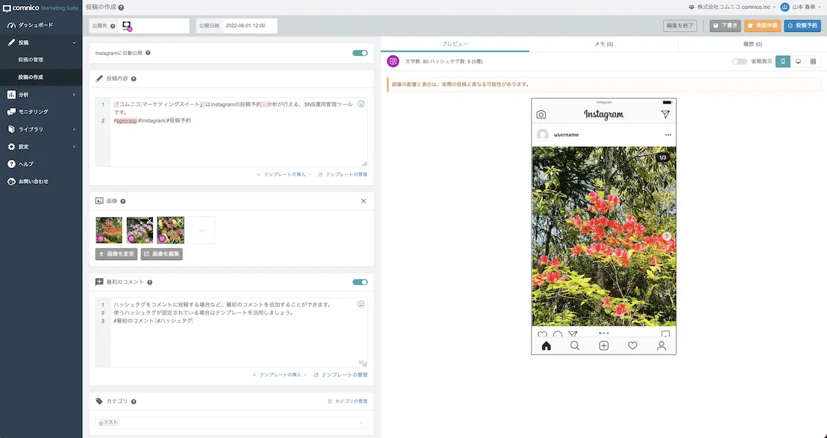 Instagramの投稿を予約する方法 クリエイタースタジオの使い方
