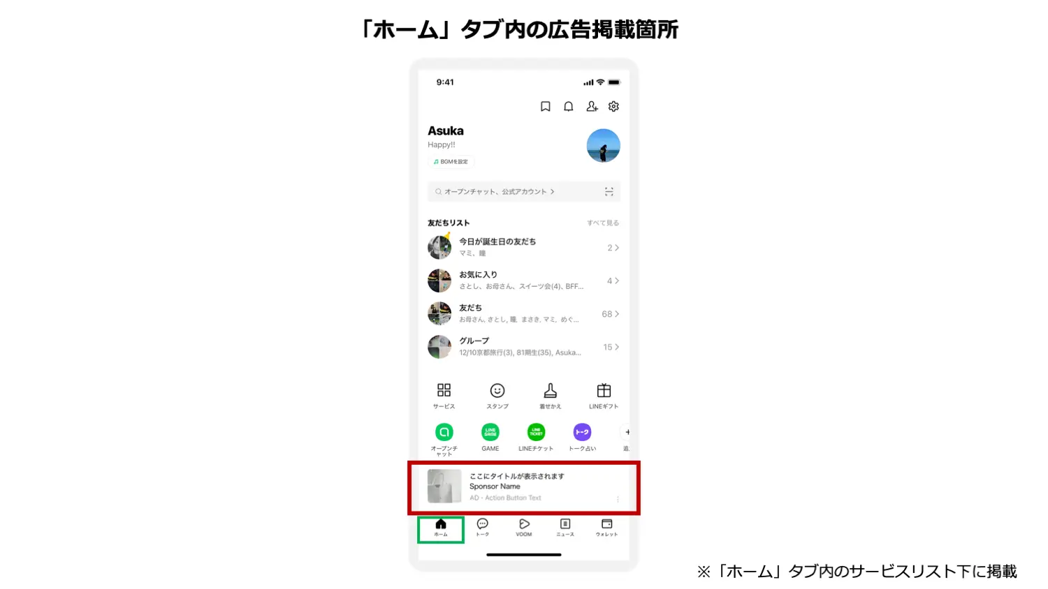LINEAds20220405