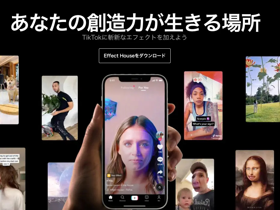 tiktok_エフェクト作成_effecthouse