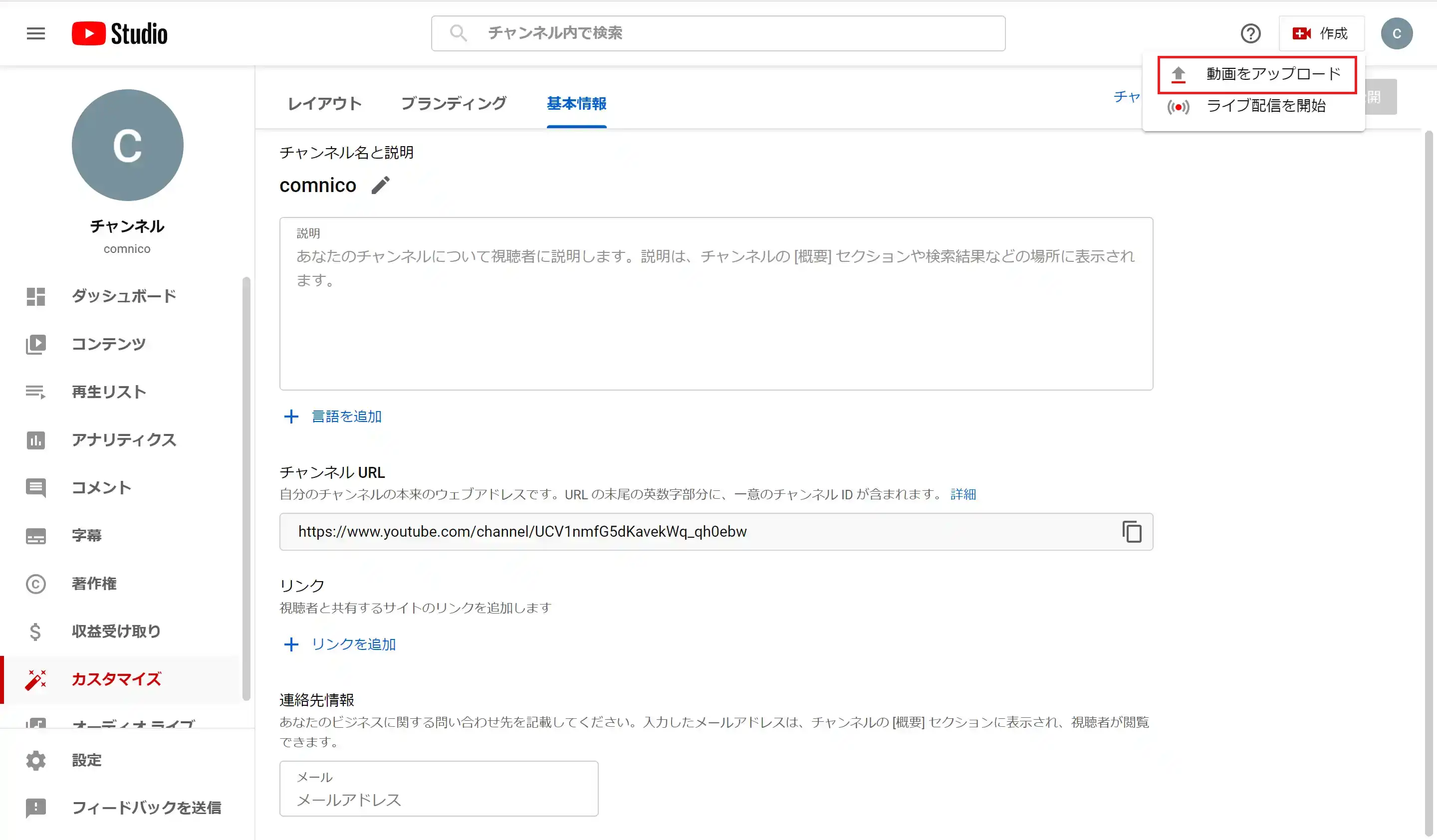 YouTube動画アップロード