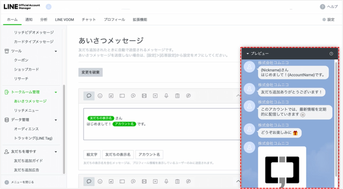 line_message