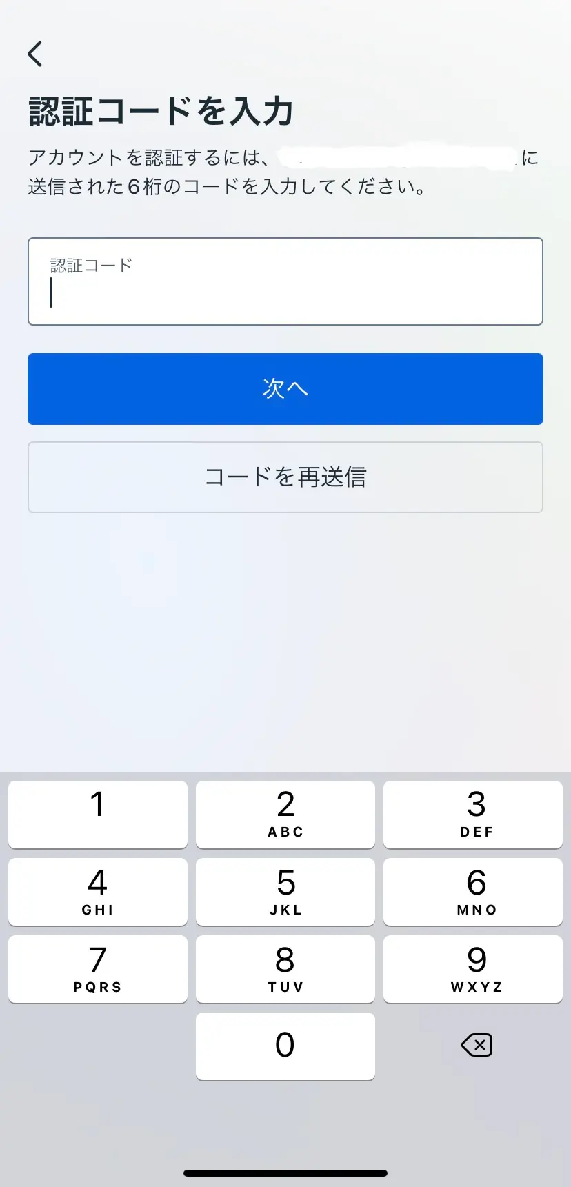 Instagramアカウント開設方法手順2