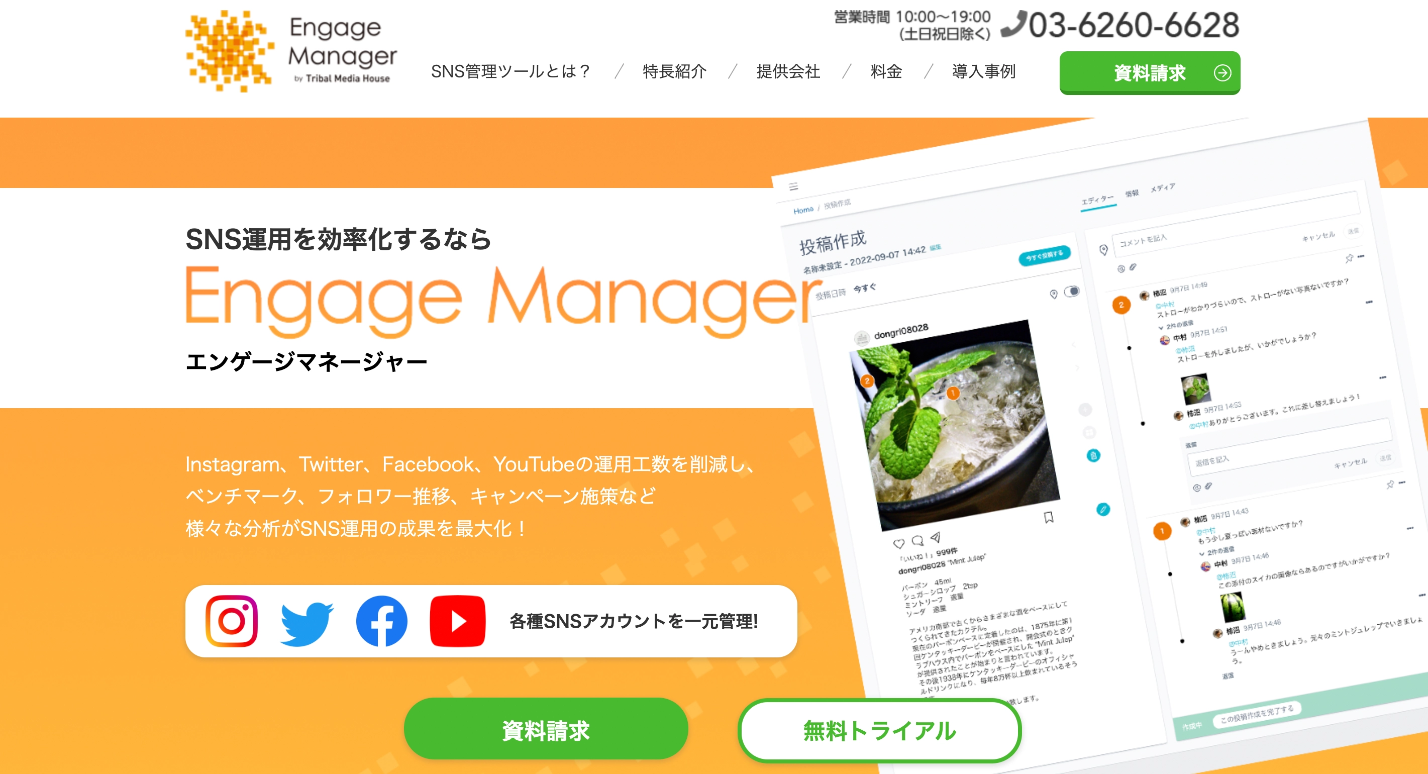 engagemanager