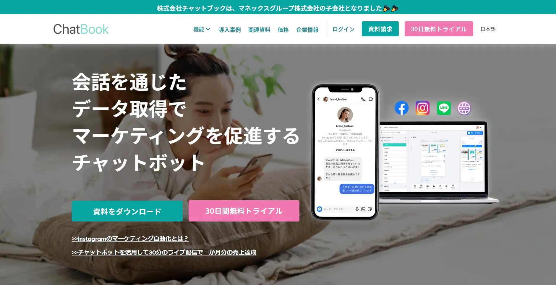 ChatBookのトップページ