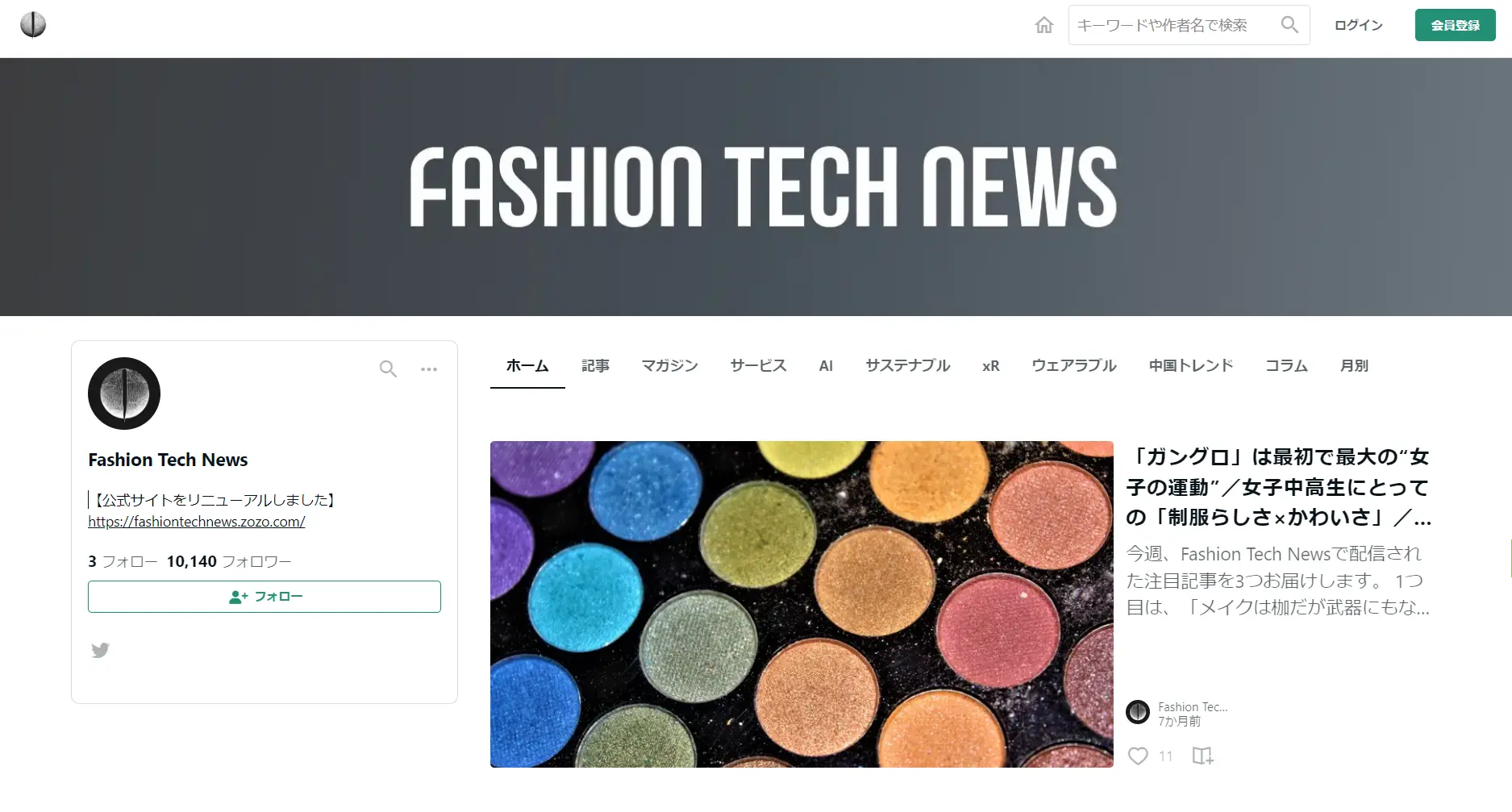 note事例_fashiontechnews