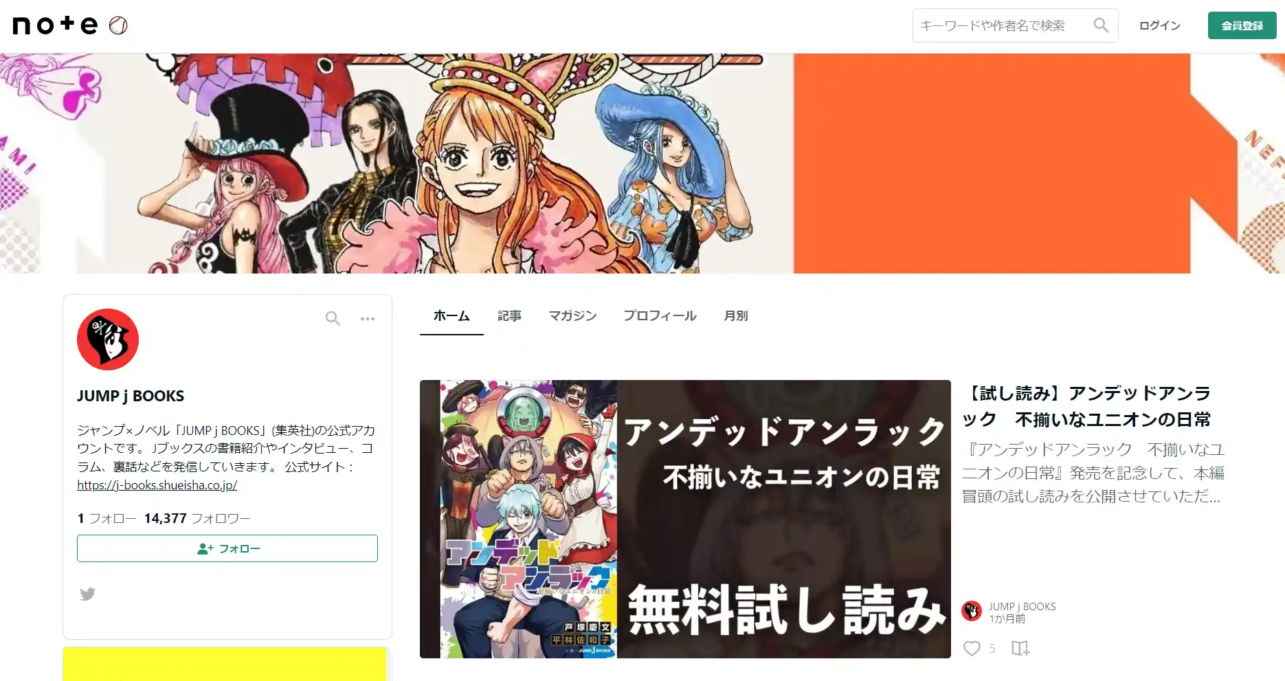 note事例_jump