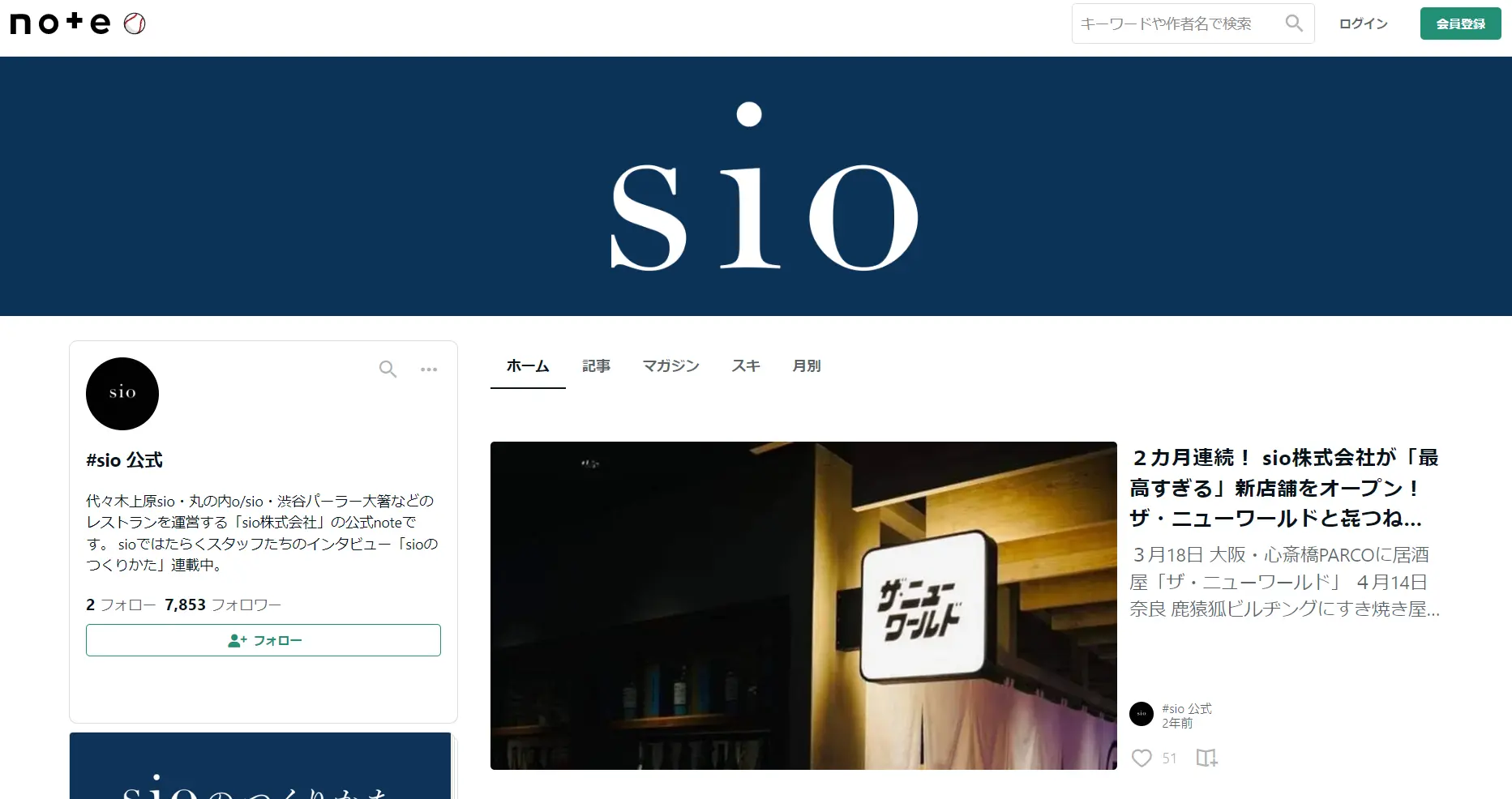 note事例_sio