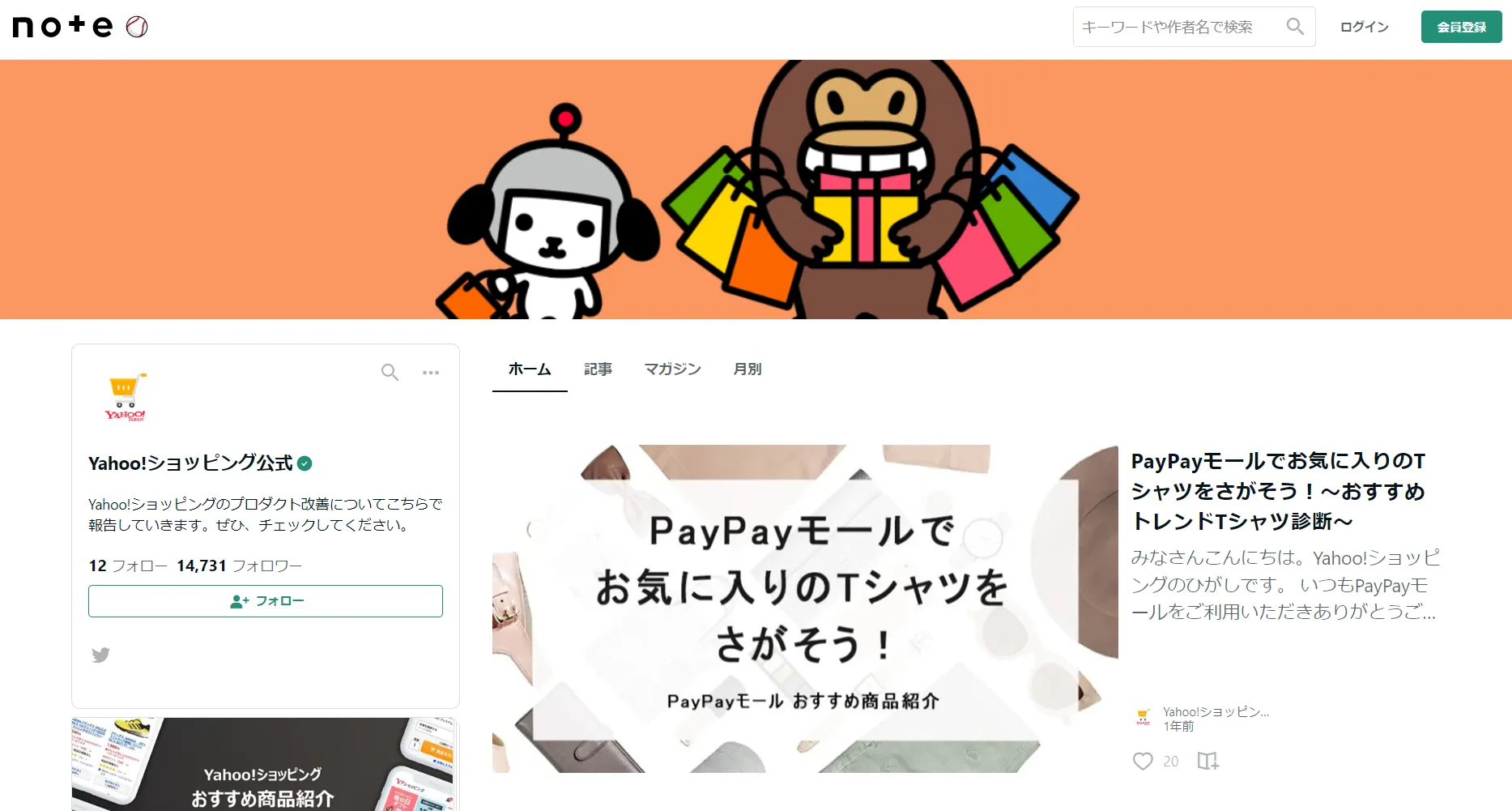 note事例_yahooshop