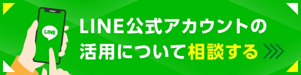 LINE_SNS運用ならコムニコ