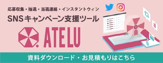 ATELU