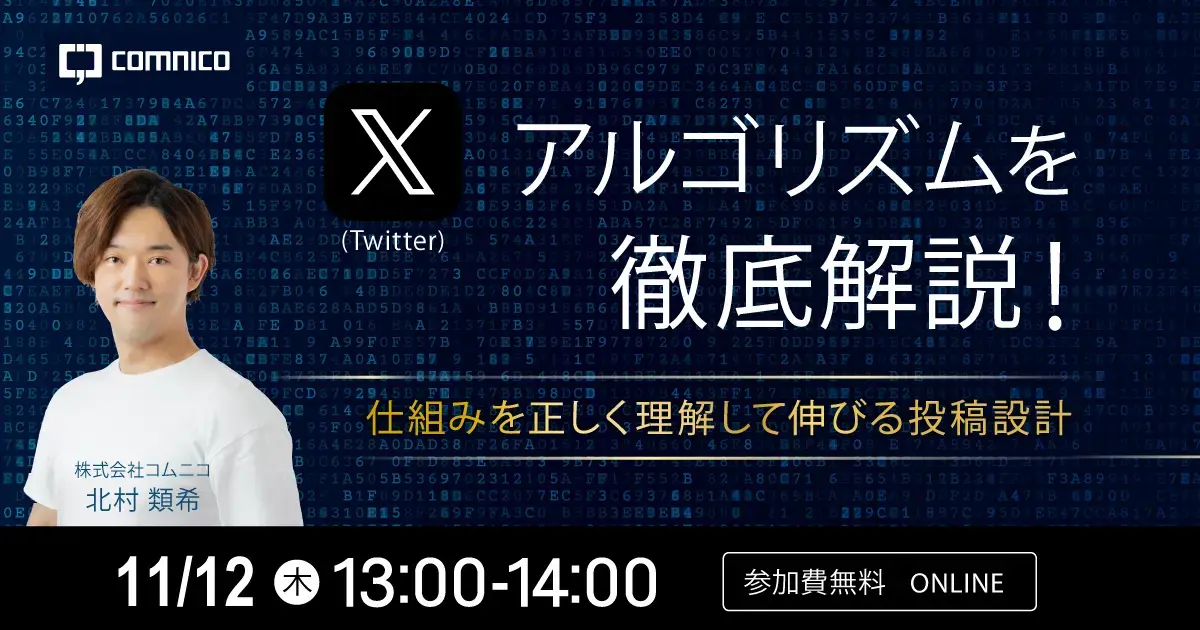 Xアルゴリズムを徹底解説!2611