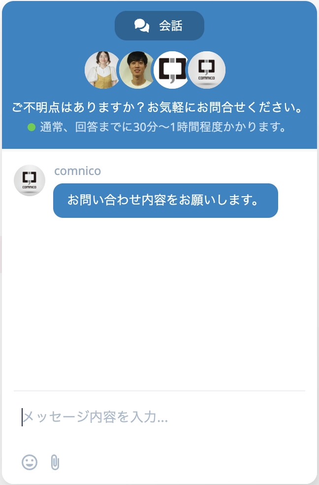 サポートチャット画像