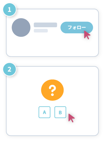 X_Campaign_follow&Quiz