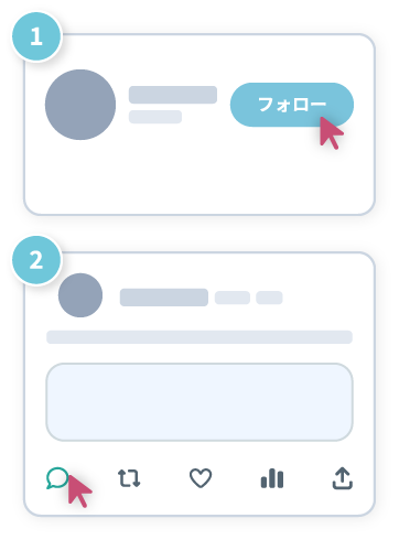 X_Campaign_follow&Reply