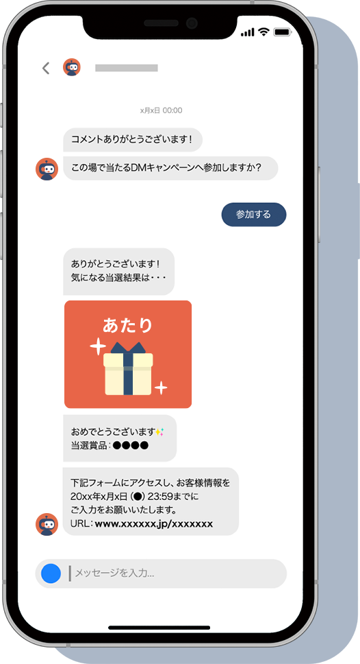 スマートフォンのダイレクトメッセージイメージ画像