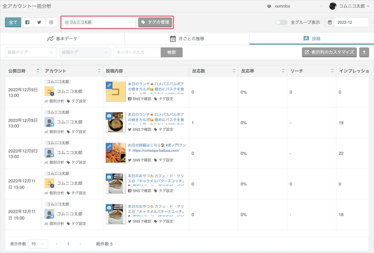投稿の絞り込み機能をご活用いただくことで、投稿に設定した要素で閲覧する投稿を絞り込むことができます。
