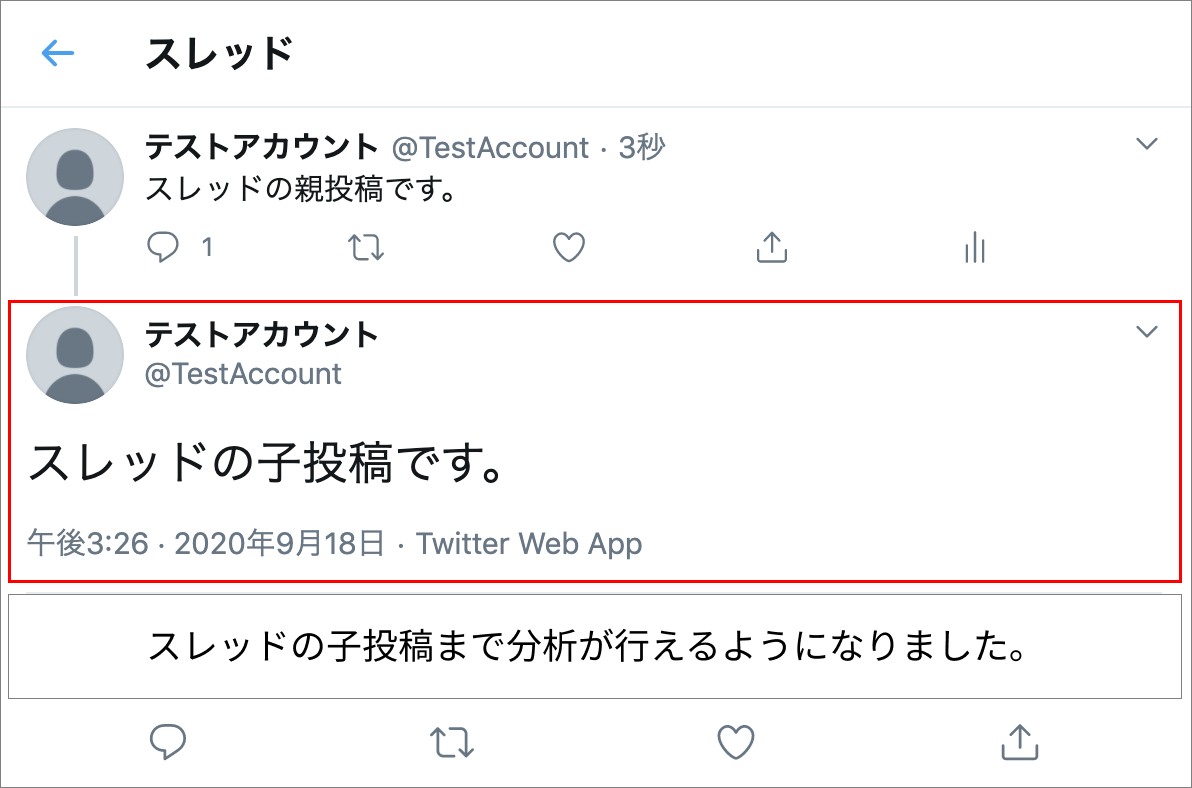 アップデート Twitter自社分析 競合比較がスレッドに対応 予約投稿の編集に取消が必須となりました