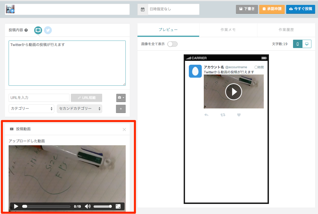 最新アップデート Twitterへ動画投稿できるようになりました