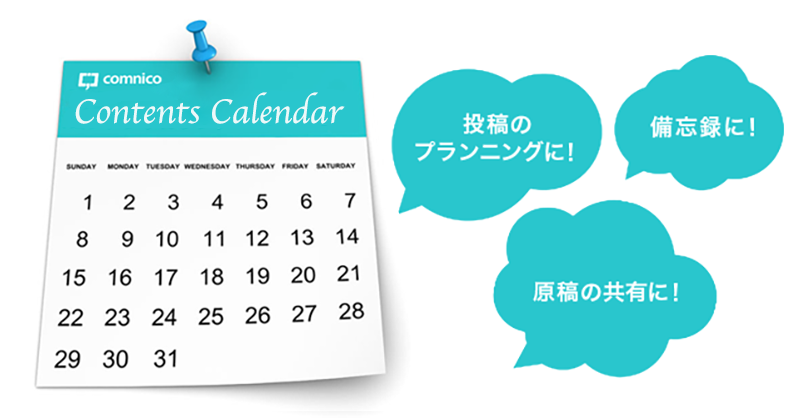 ContentsCalendar_main