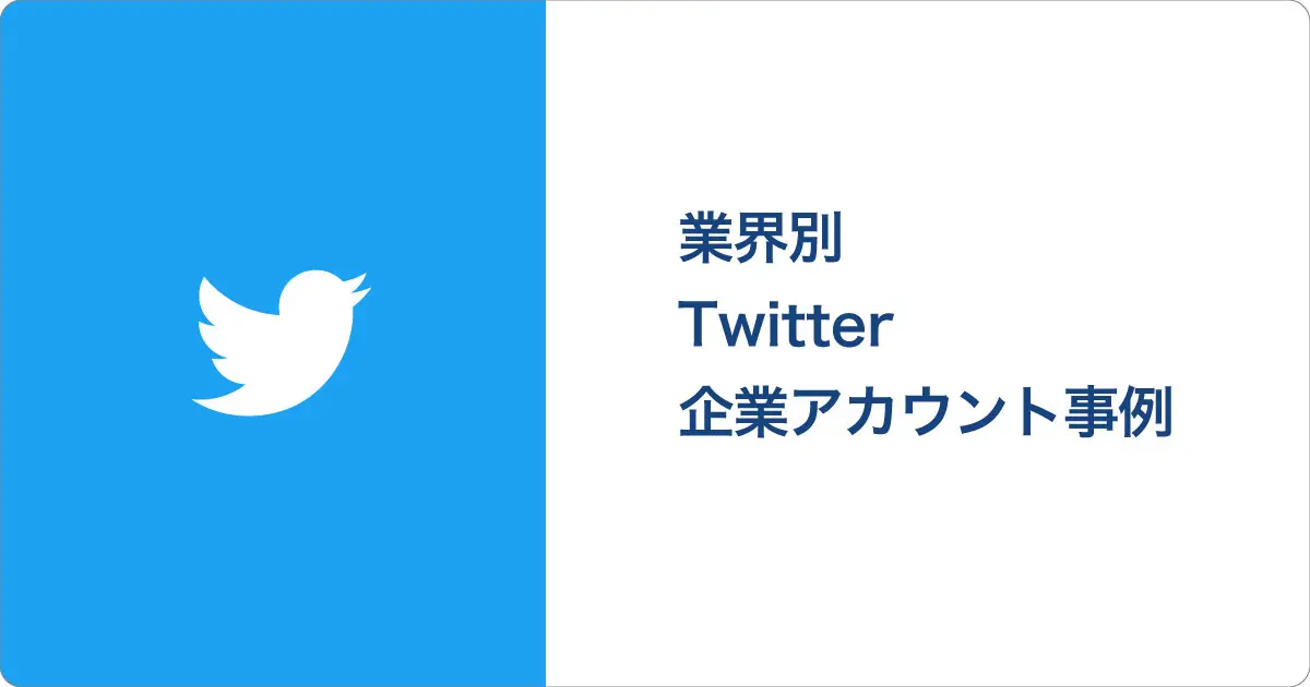 Twitter-casestudy