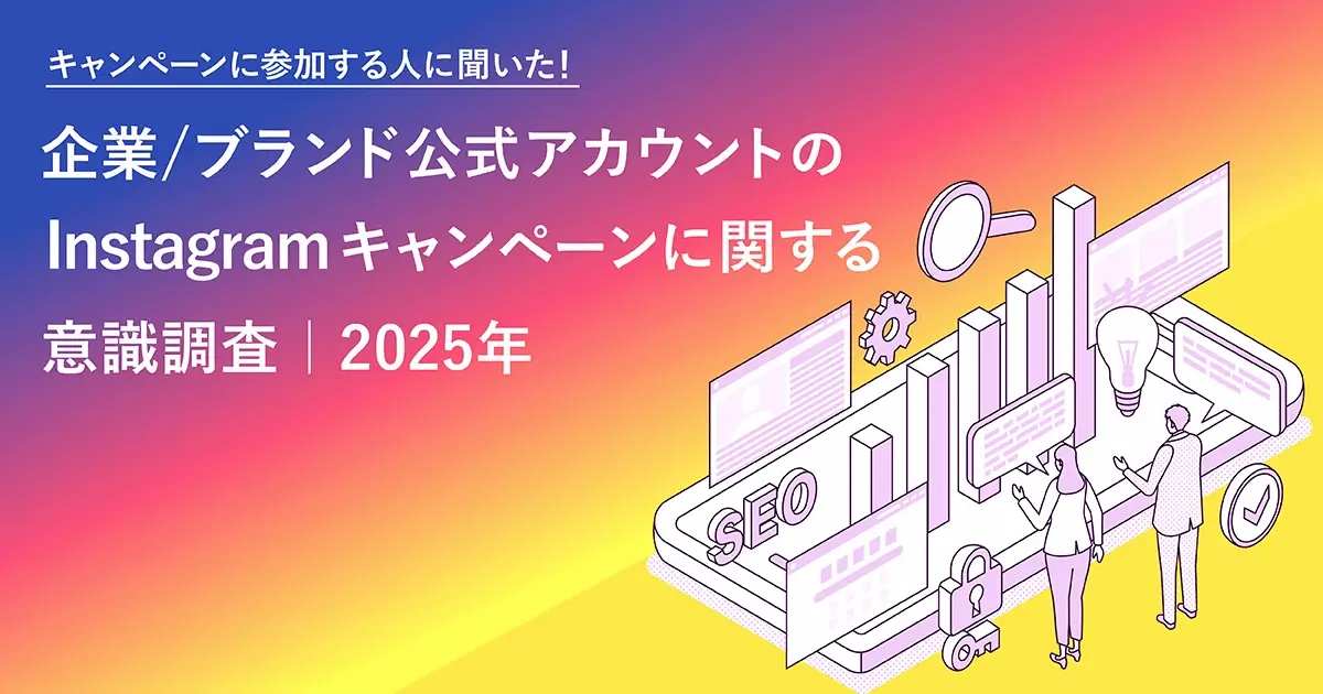 instagram_campaign2025