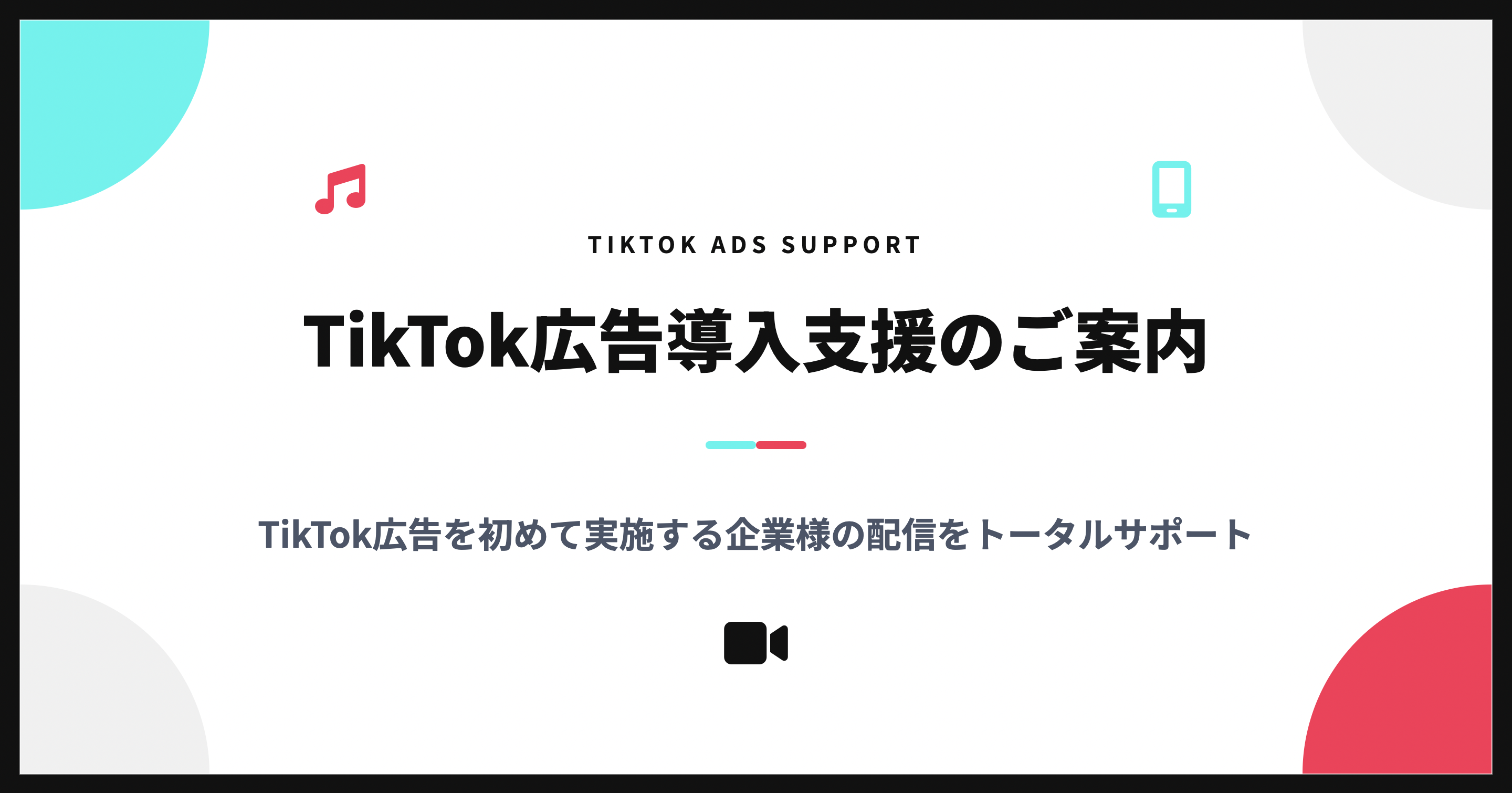 tiktok-ad