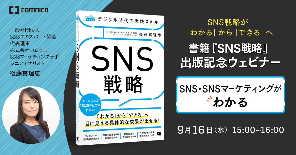 書籍戦略ウェビナー