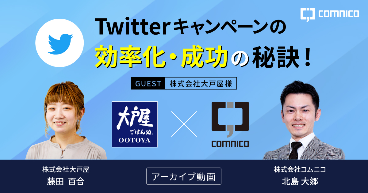 大戸屋様セミナー