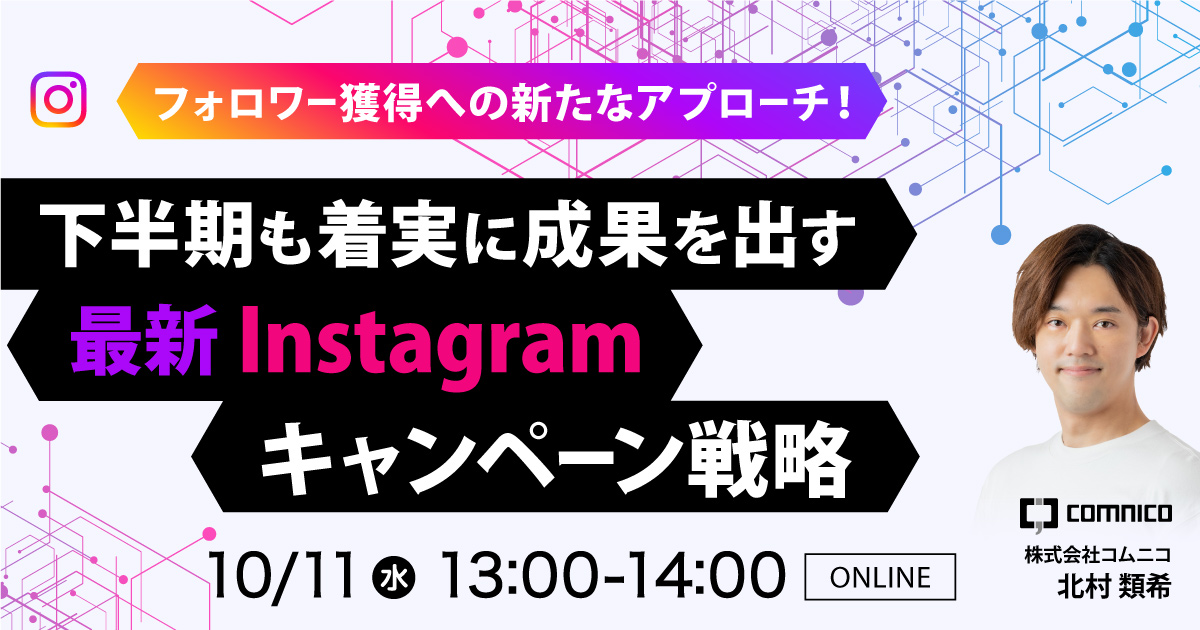20231011_webinar