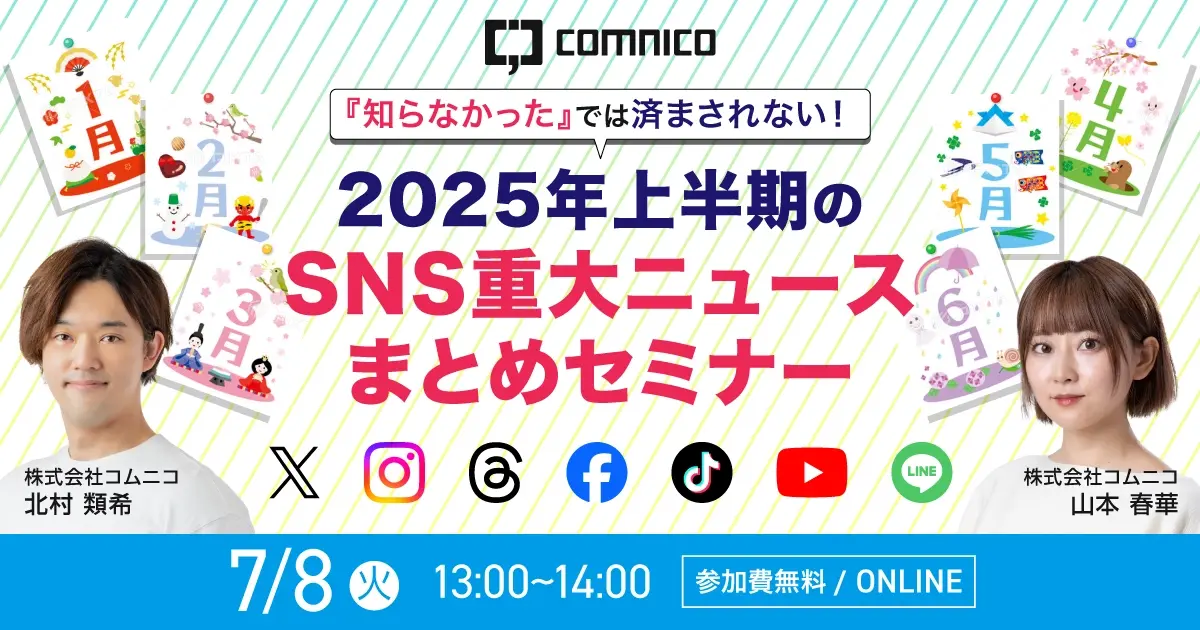 20250708_webinar